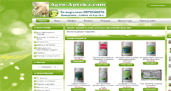 Desktop Screenshot of agro-apteka.com
