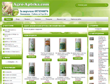 Tablet Screenshot of agro-apteka.com